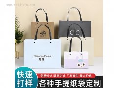 各种制作品手提袋印刷